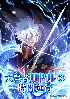 星轨之外 动漫新番在线观看
